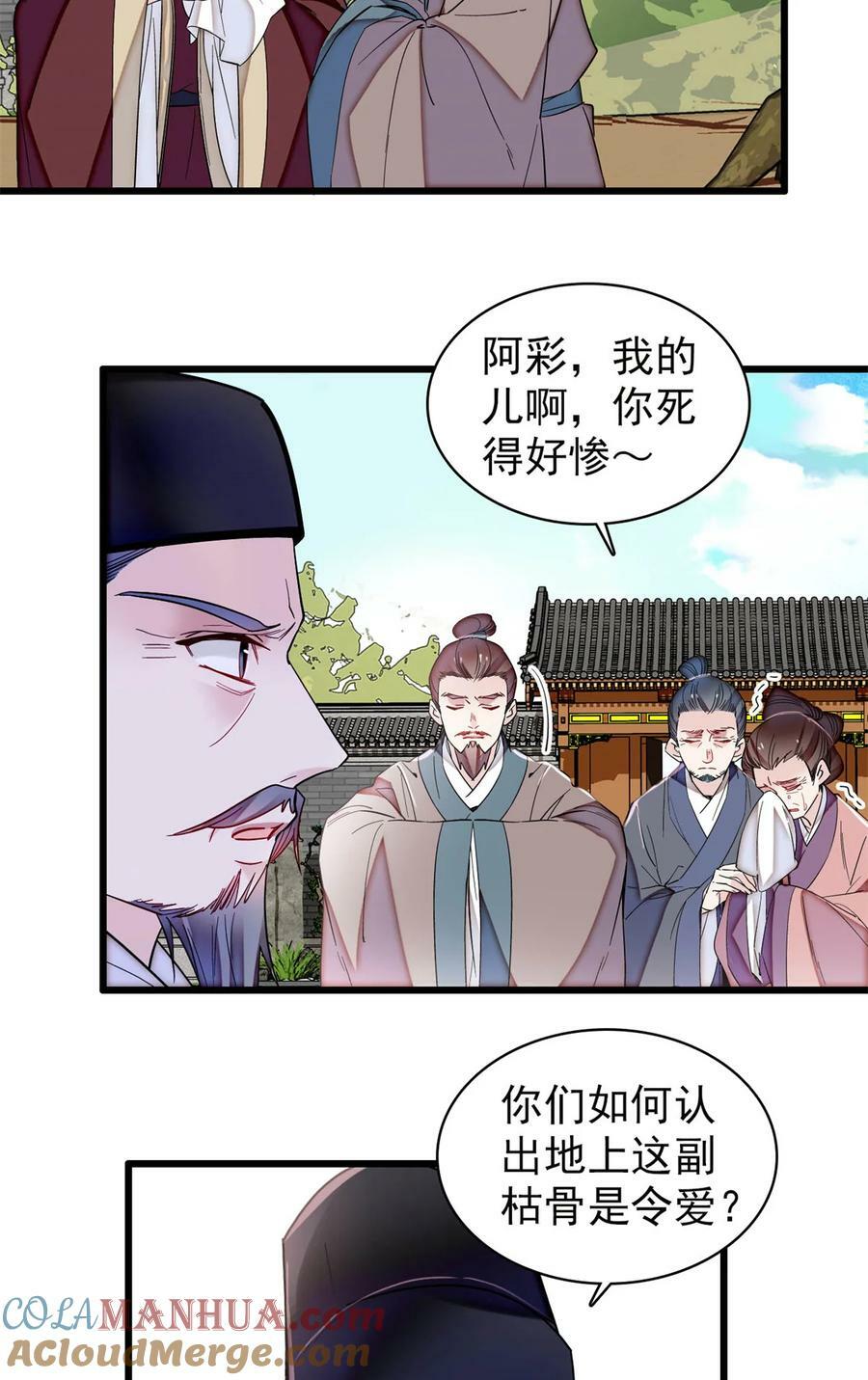 332 失踪的是崔明月？14