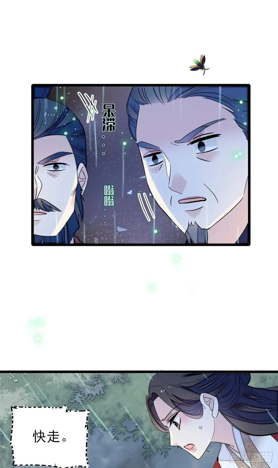 第101话 马车受惊2