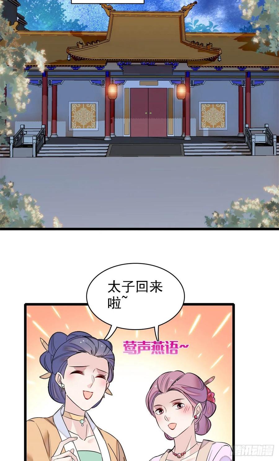 第169话 对我妻儿下手的下场38