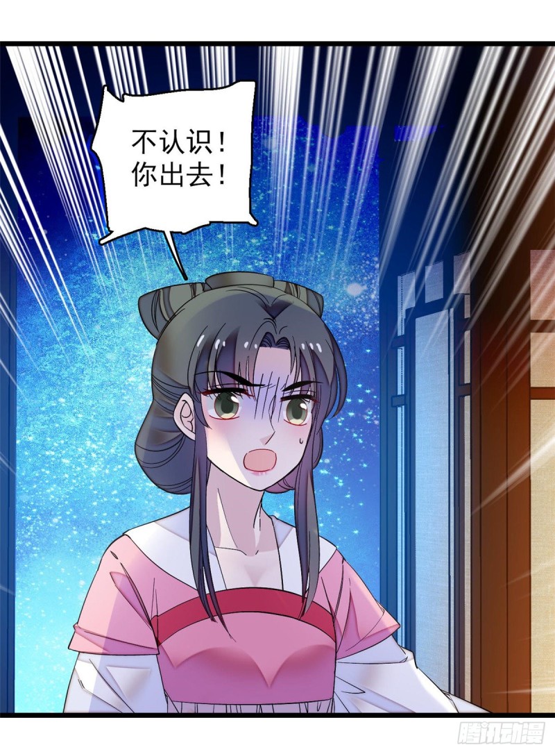 第68话 余七不会让大舅哥失望29