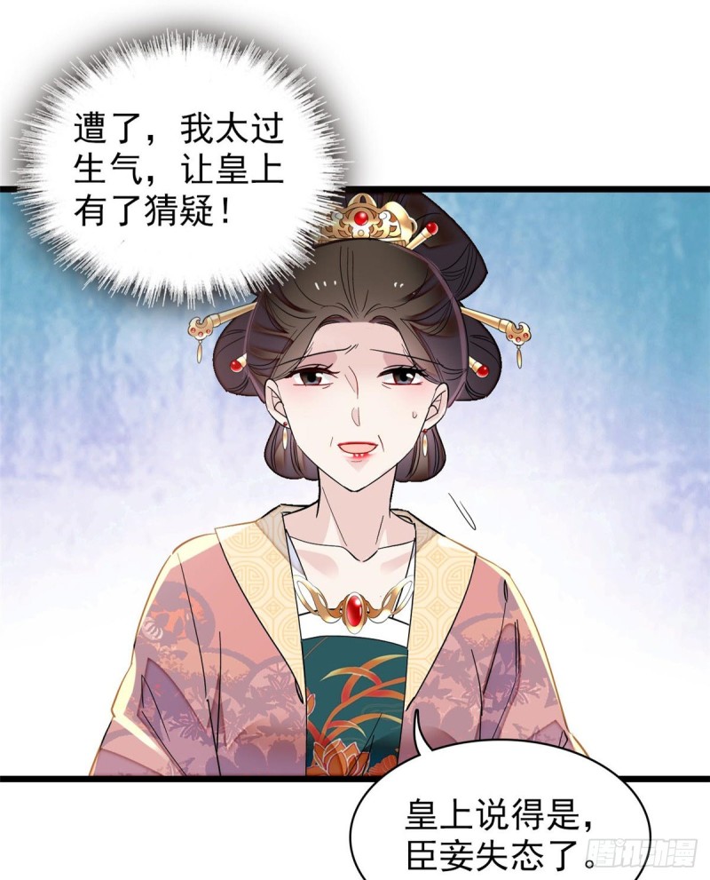 第127话 燕王妃，诞生27