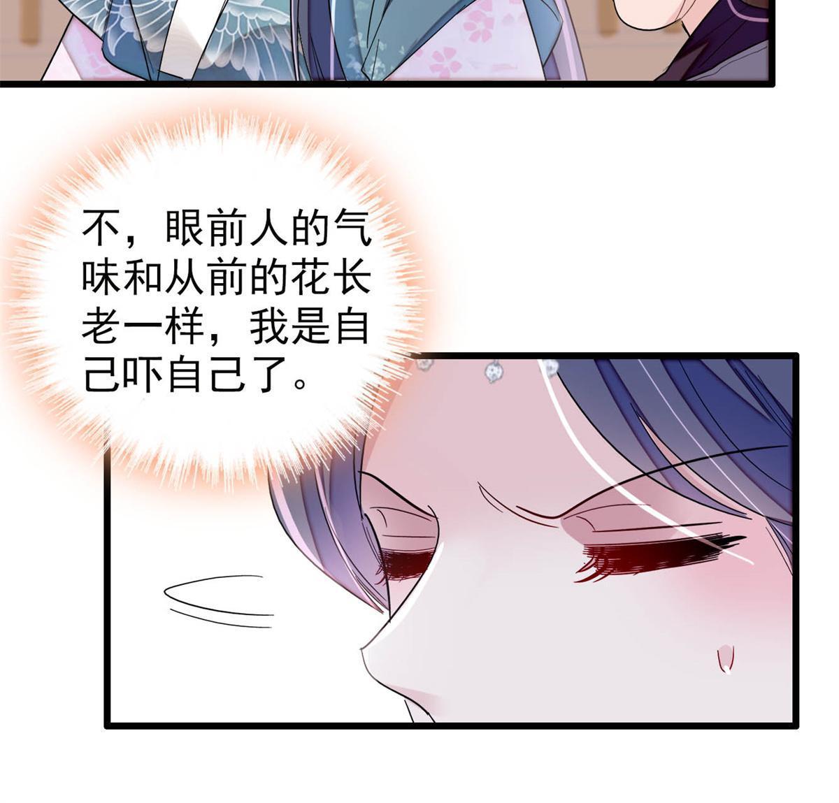第279话 易容41