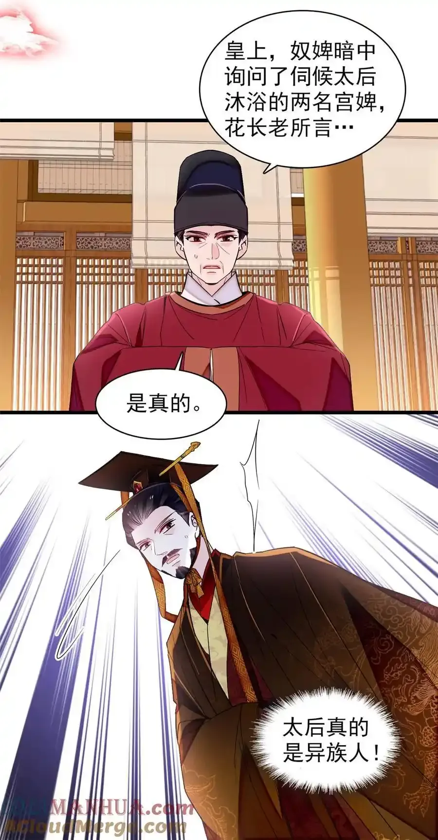 372 一切……都是假的！32