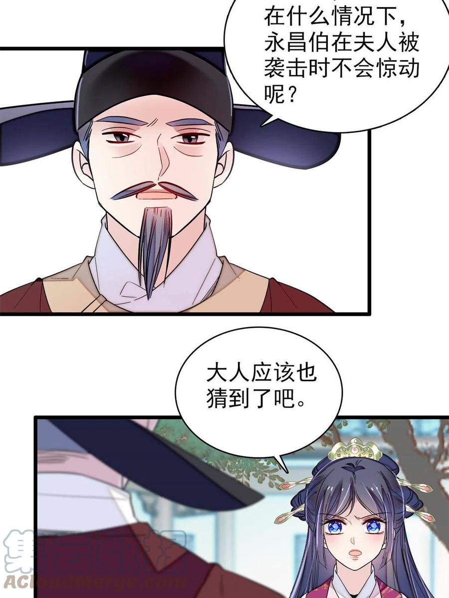 第222话 第二具尸体！15