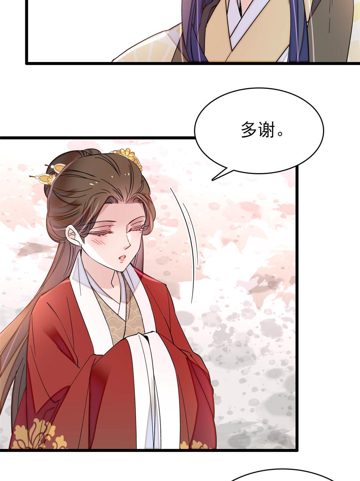 第266话 如果姜氏死了呢？16