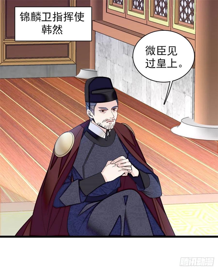 第154话 重新赐婚1