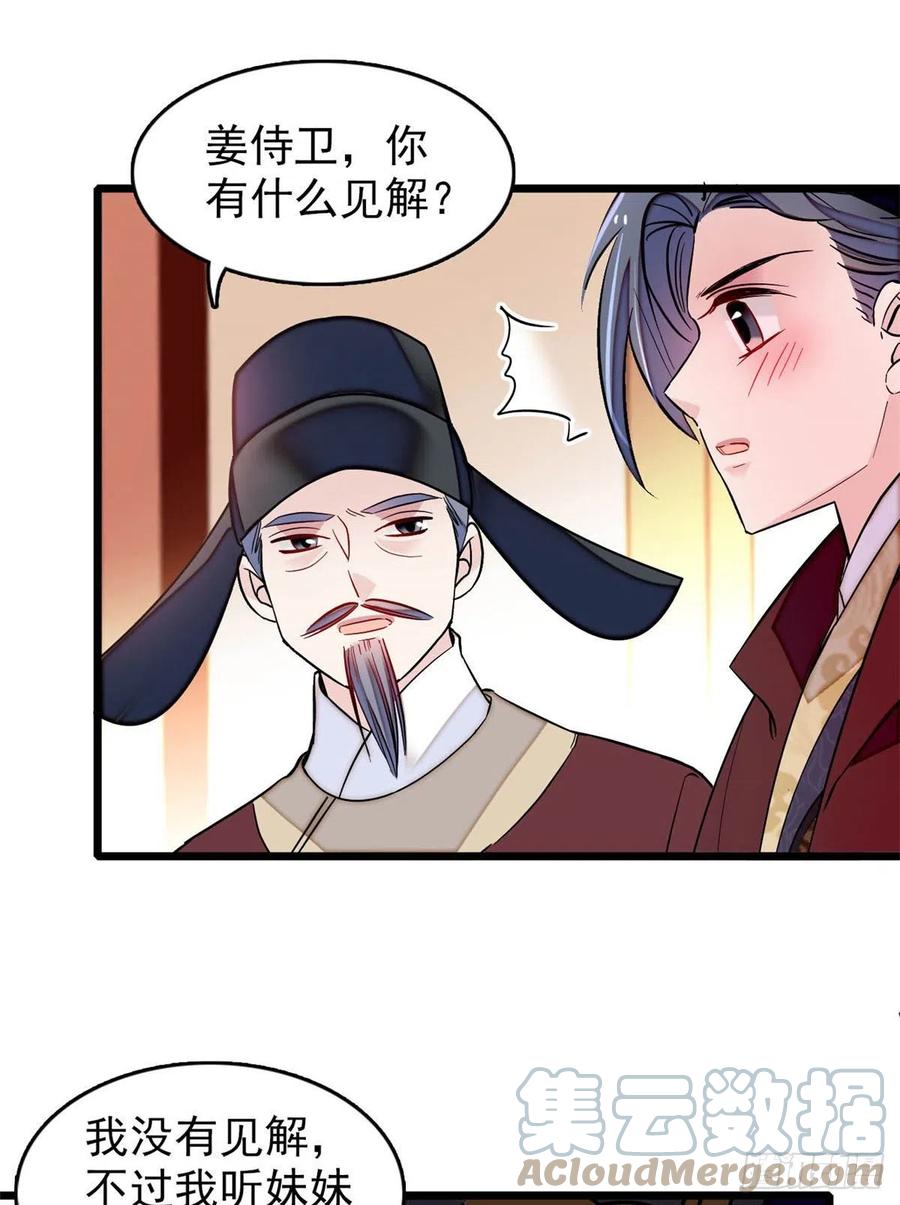 第177话 姜湛全场MVP39