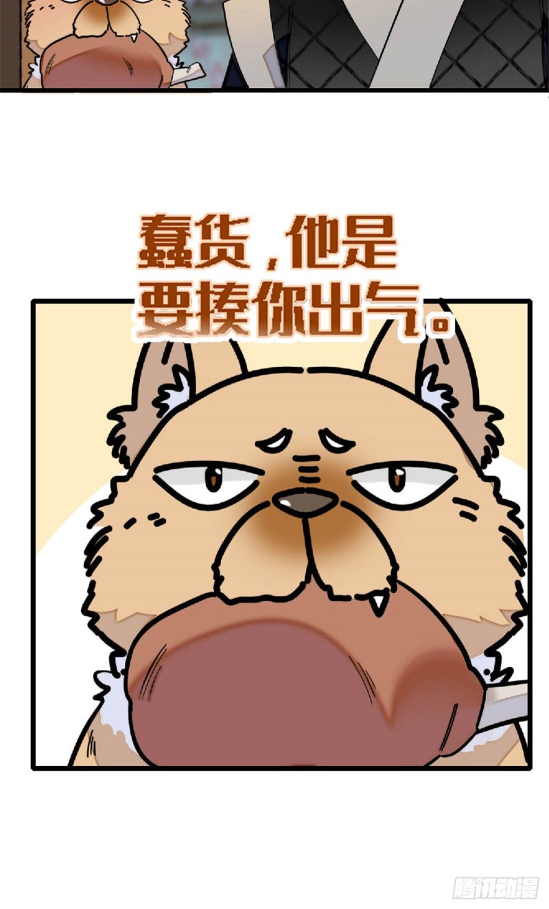 第171话 智退窦表姑39