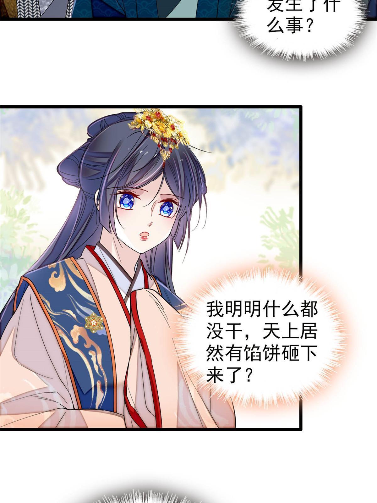 第276话 秀娘子失踪？8