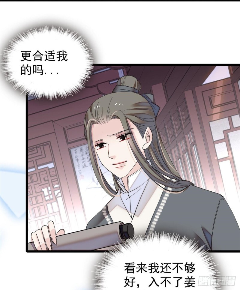 第87话 大姐的悲剧一定要扭转30