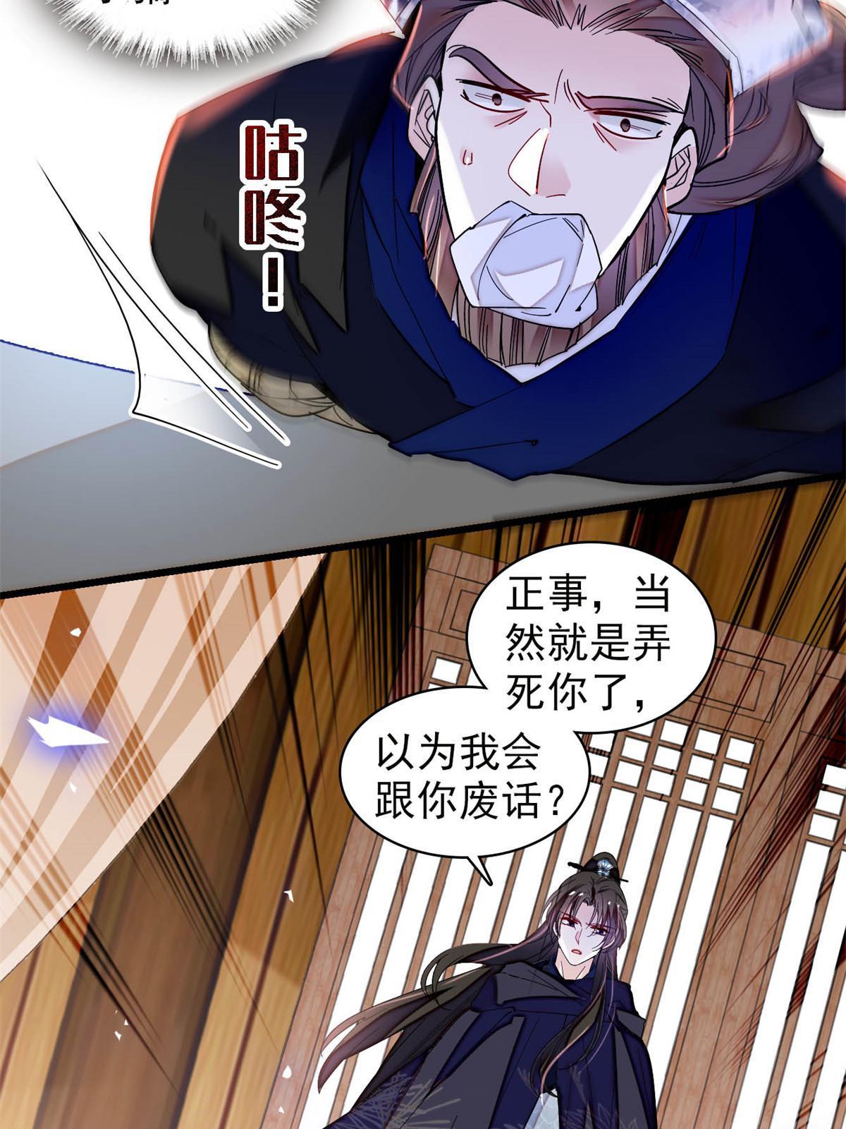 第298话 尸体不见了？15