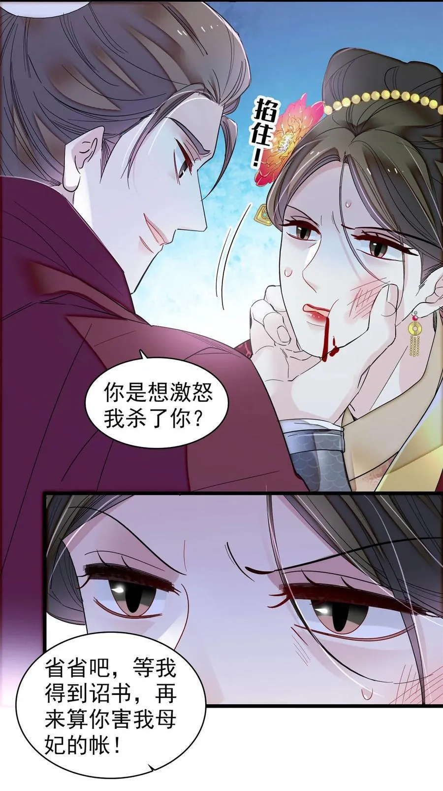 383 是娘错了7