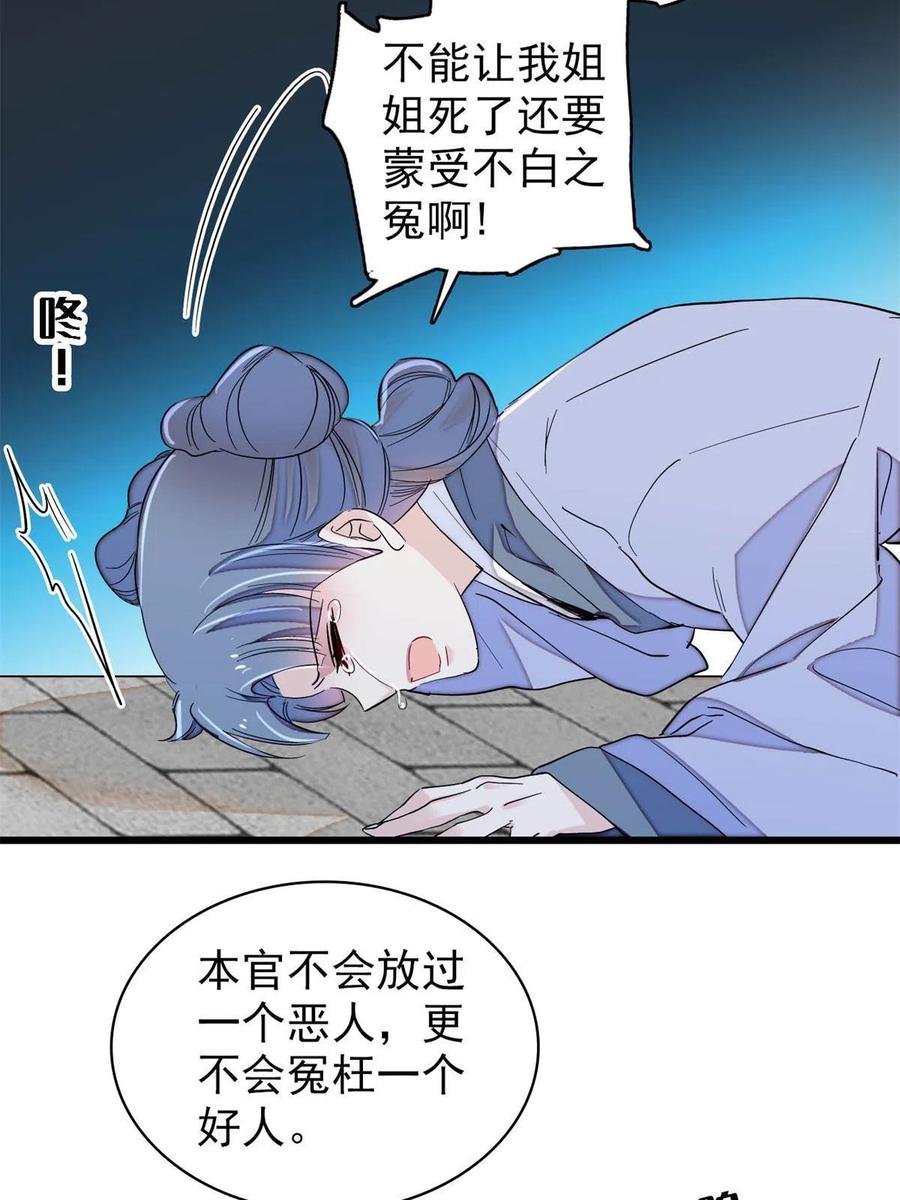 第222话 第二具尸体！43
