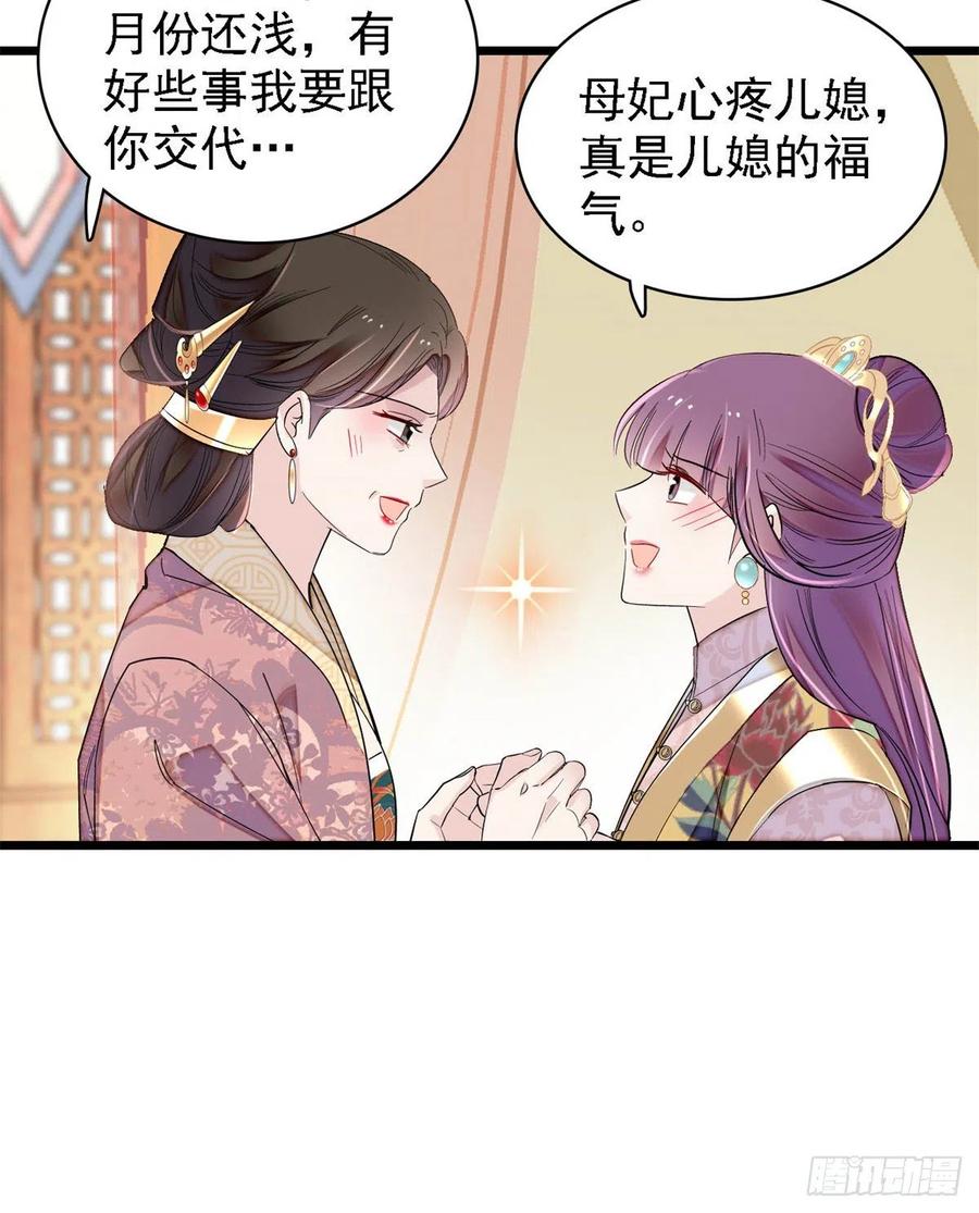 第186话 怒怼长公主！7