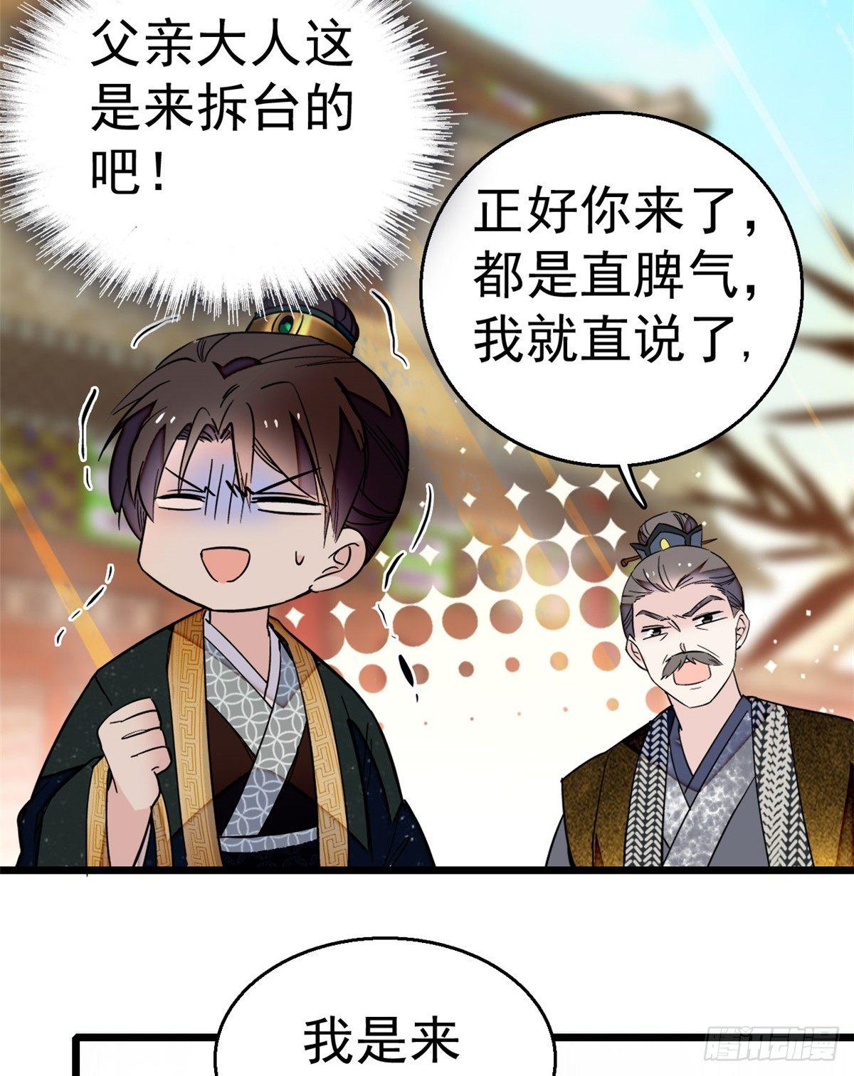 第11话 就当我那日脑子进了水10