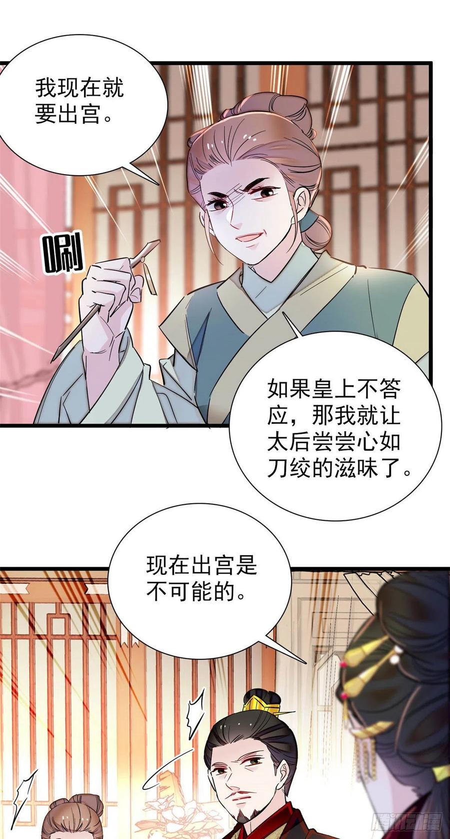 第197话 阿似，你可别干傻事7