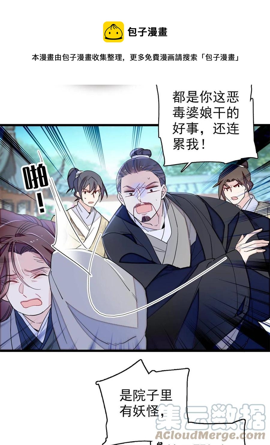 234 功臣二牛，深藏功与名12