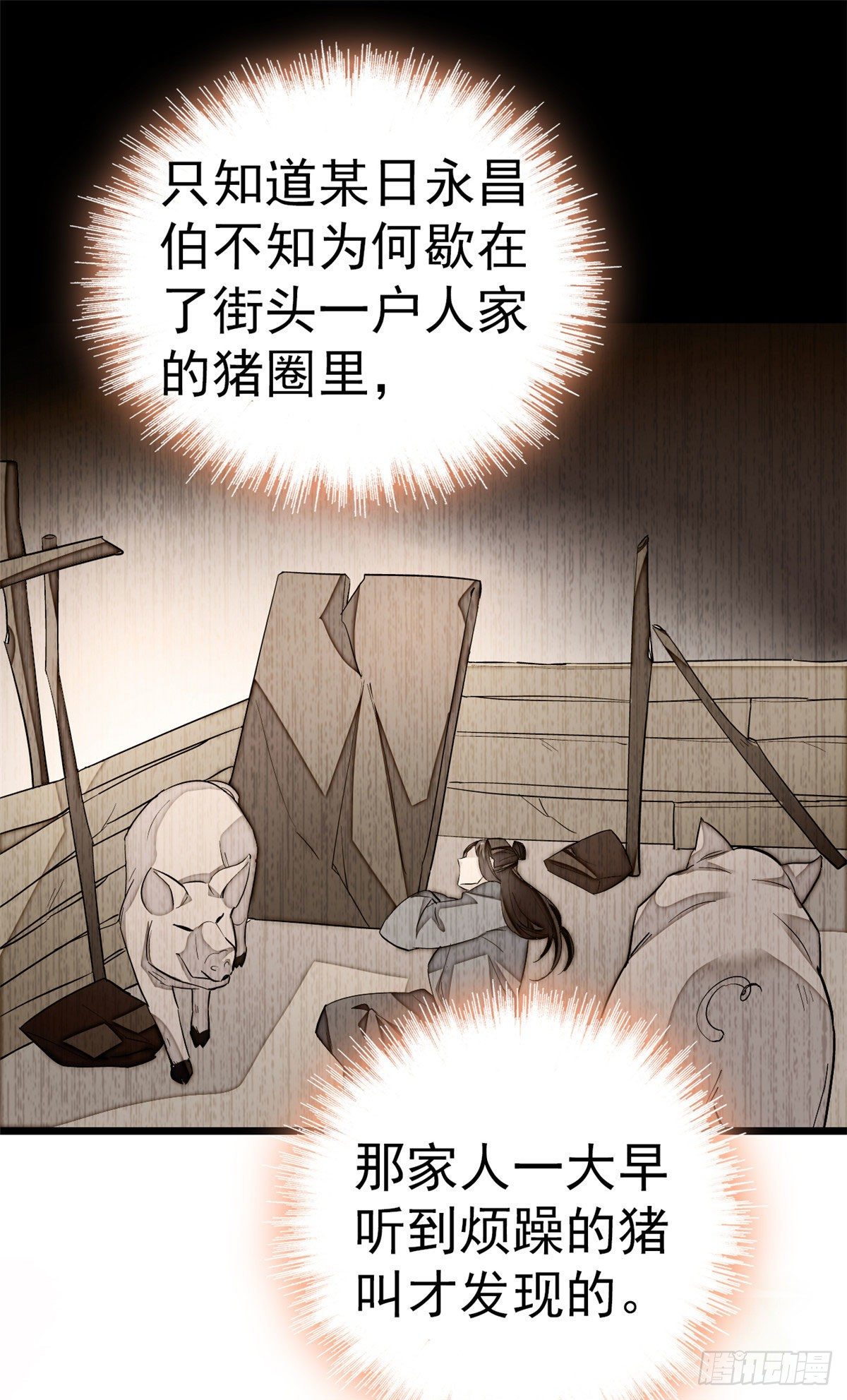 第42话 鸿门宴4