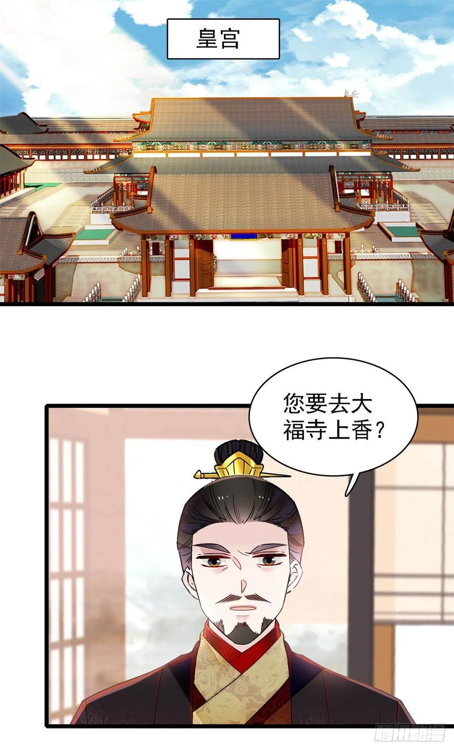 第188话燕王妃的名声该臭了？1