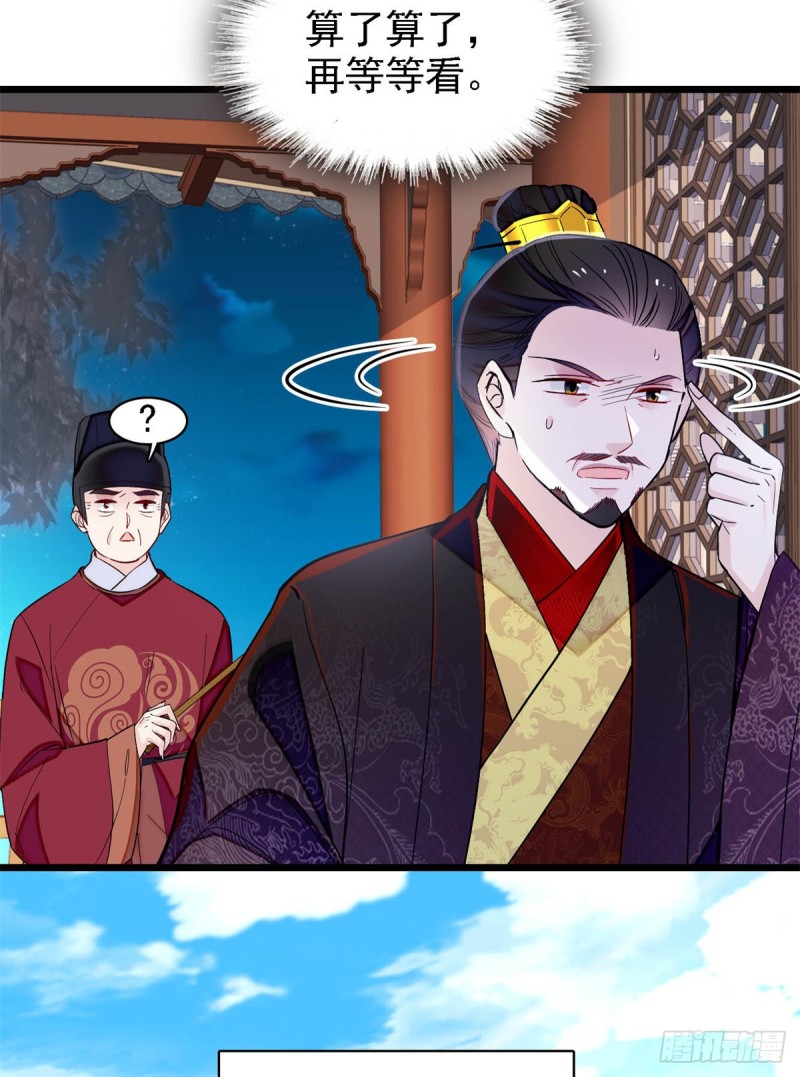第182话 齐王的阴谋53