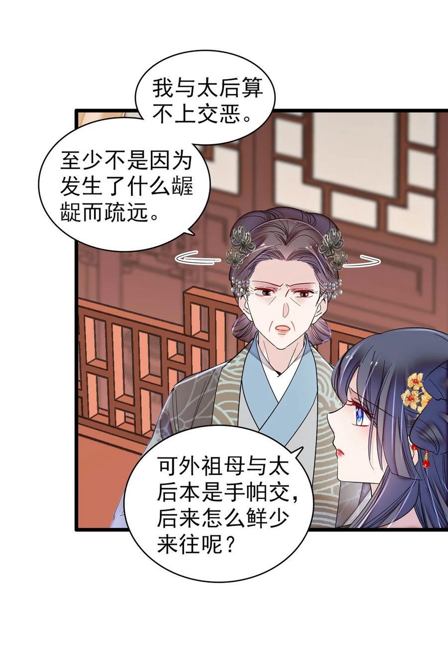 357 新太子是天选之人！39