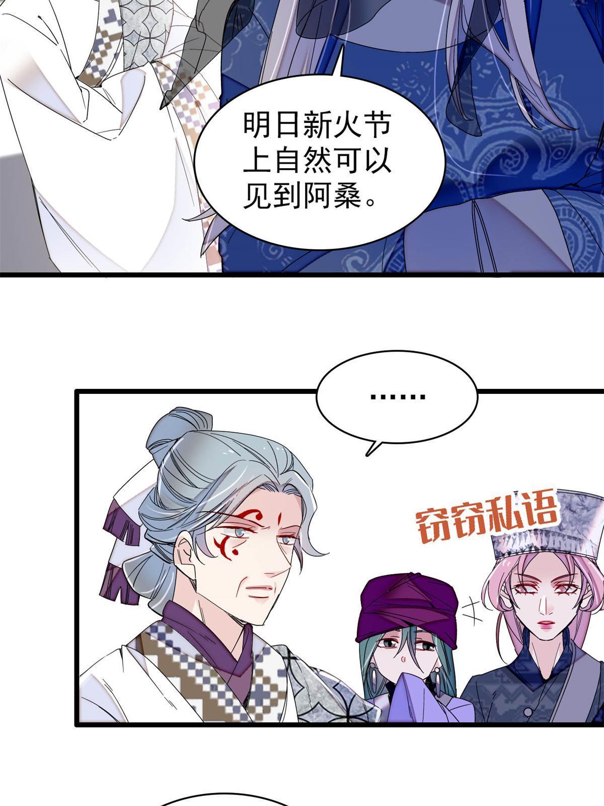 第288话 圣女降临32