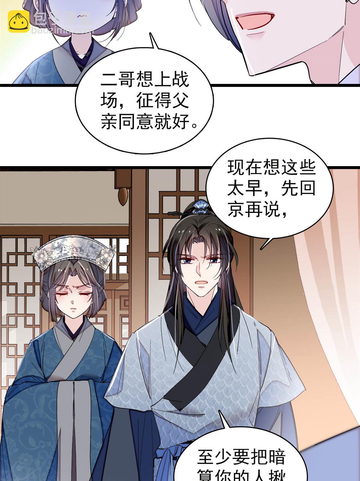 第295话 阿似，你听我解释！4