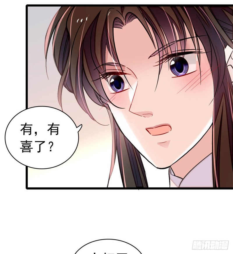 第167话 以后我们是一家三口2