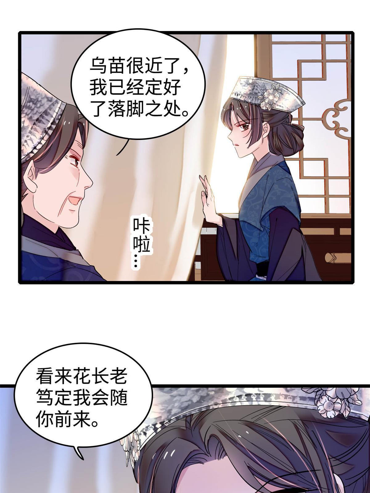第284话 深入虎穴34