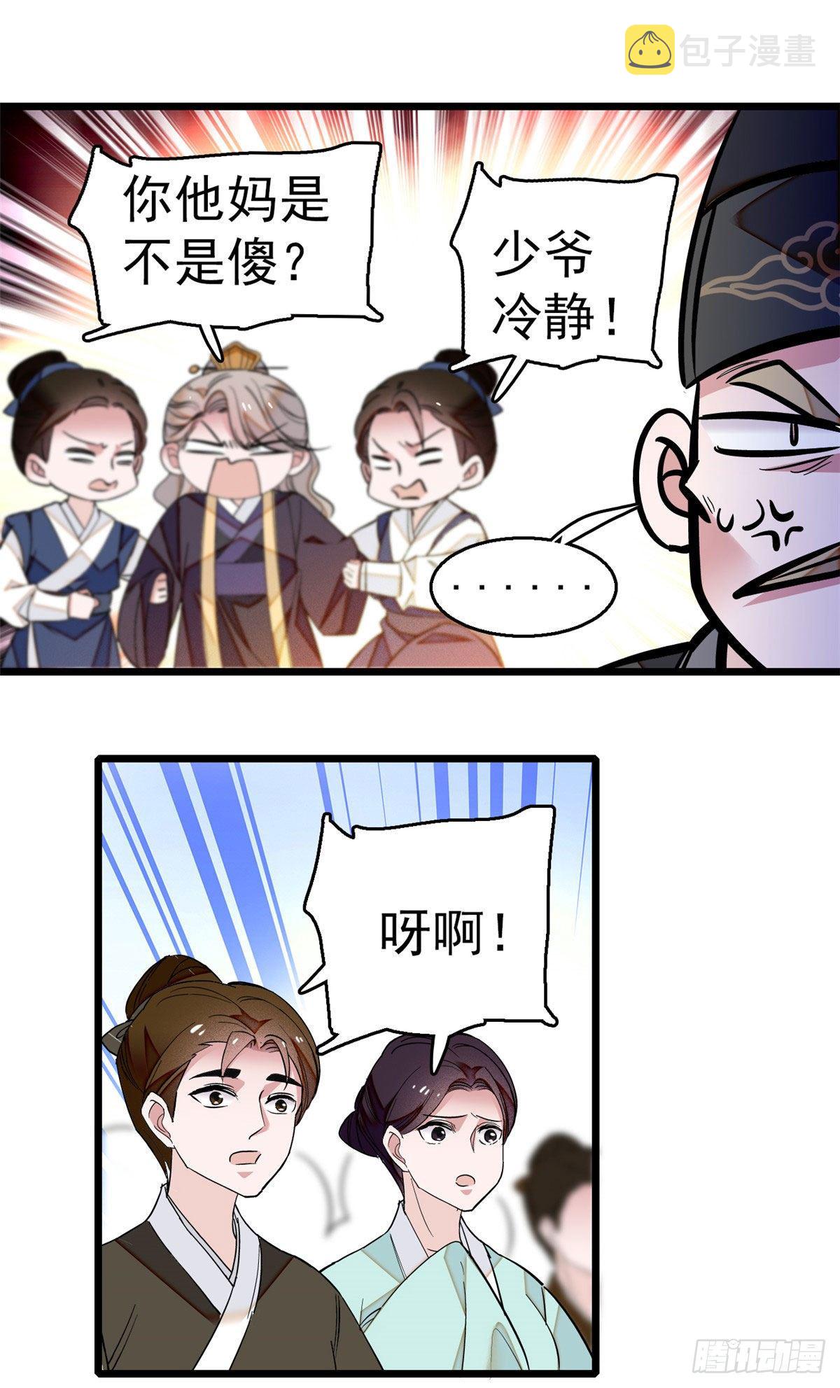 第37话 厚着脸皮上吧10