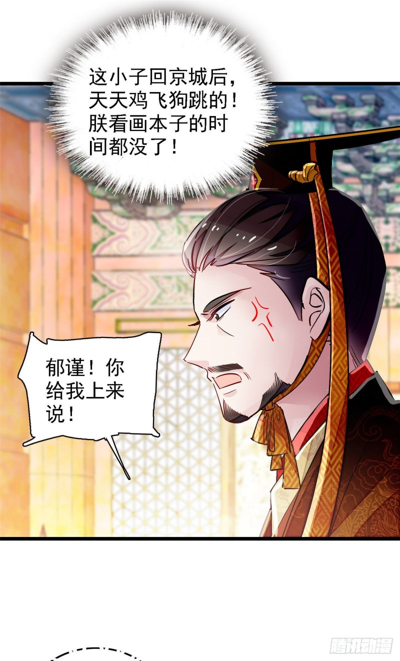 第98话 恶女崔明月4