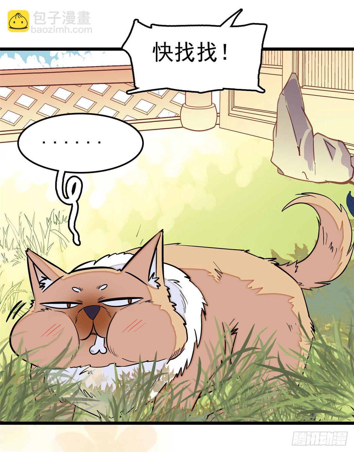 第48话 丑闻40