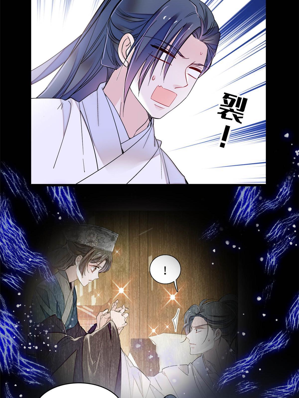 第294话 醋王郁谨29
