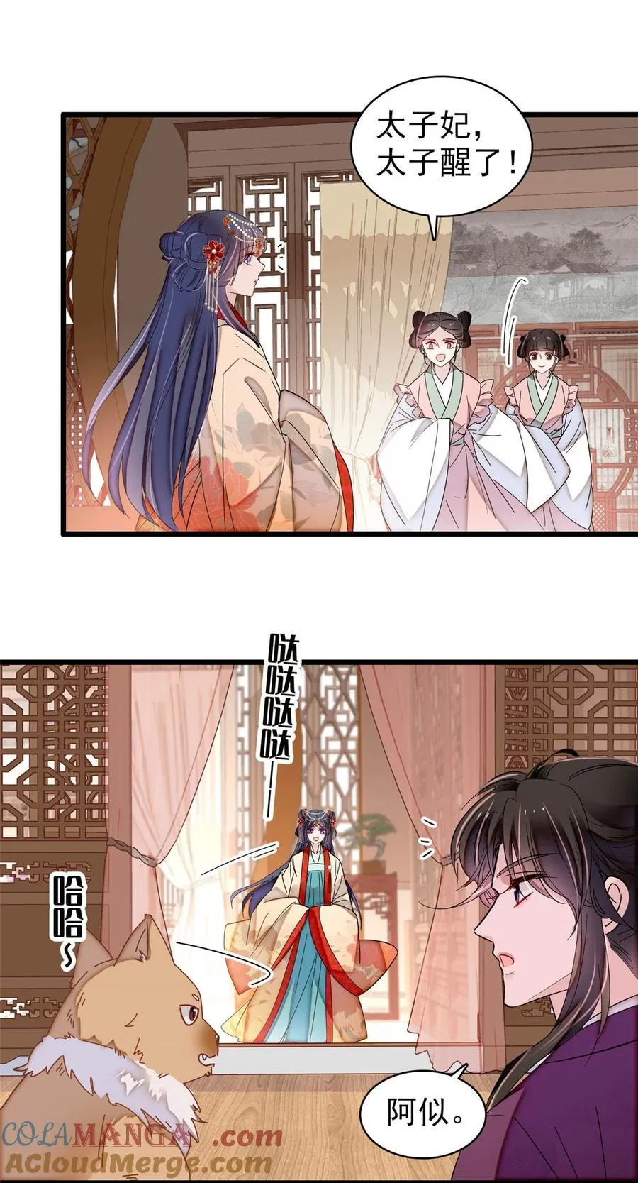 385 当然是你的太子妃22