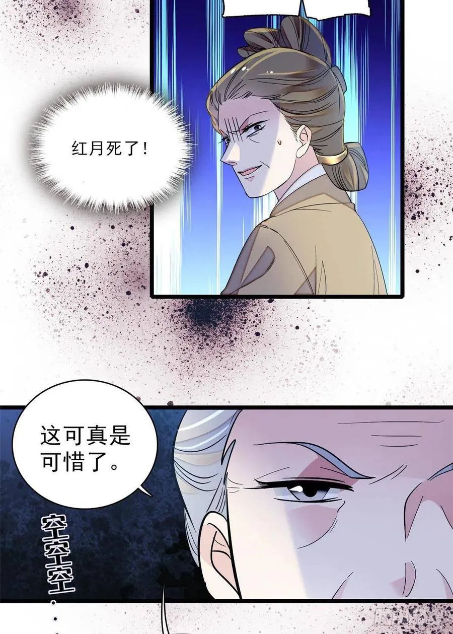 第112话 危机逼近！8