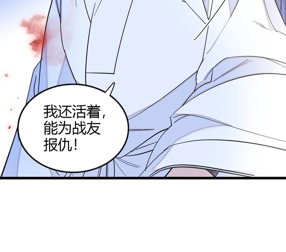 第294话 醋王郁谨51