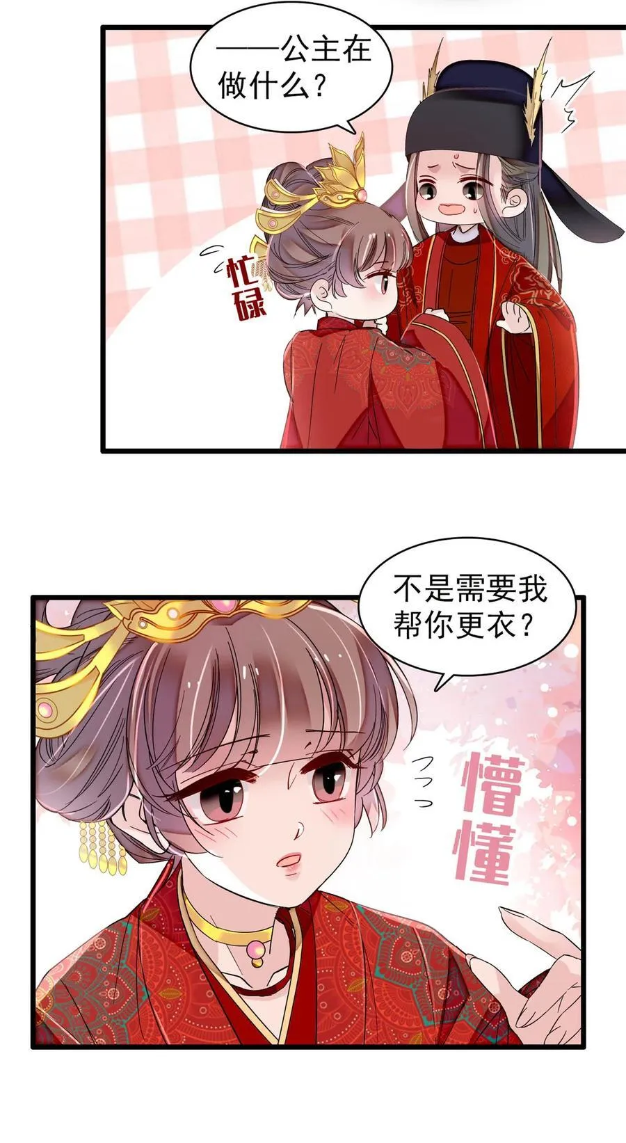 389 长长久久37