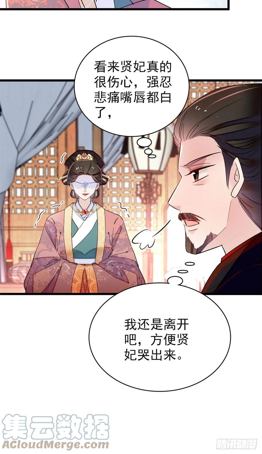 207 孩子名我已经想好了~12
