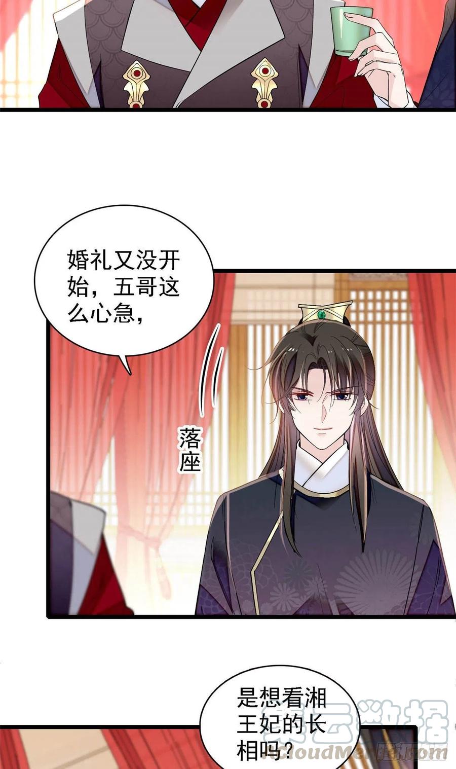 第153话 求父皇做主2