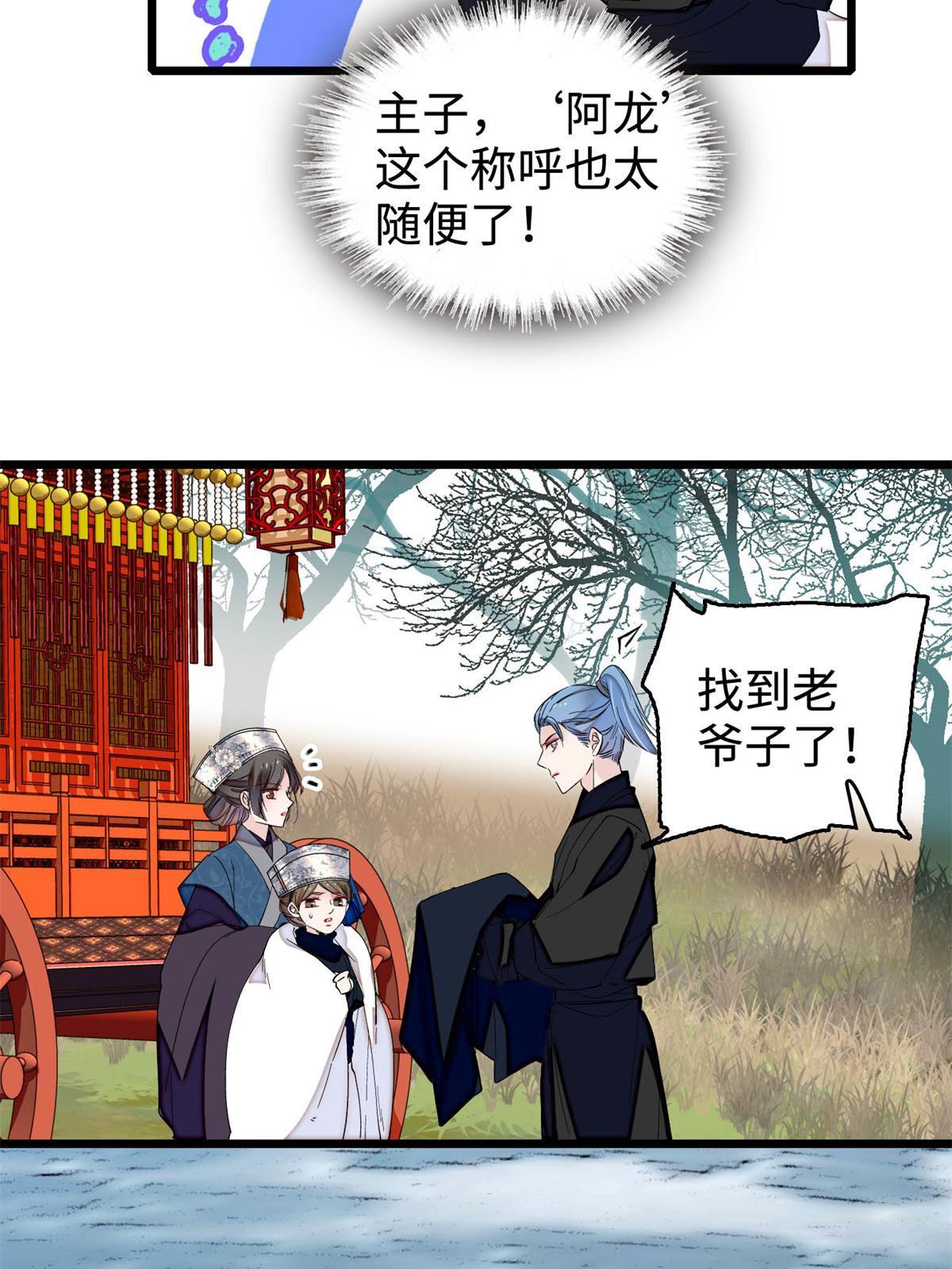 第284话 深入虎穴11