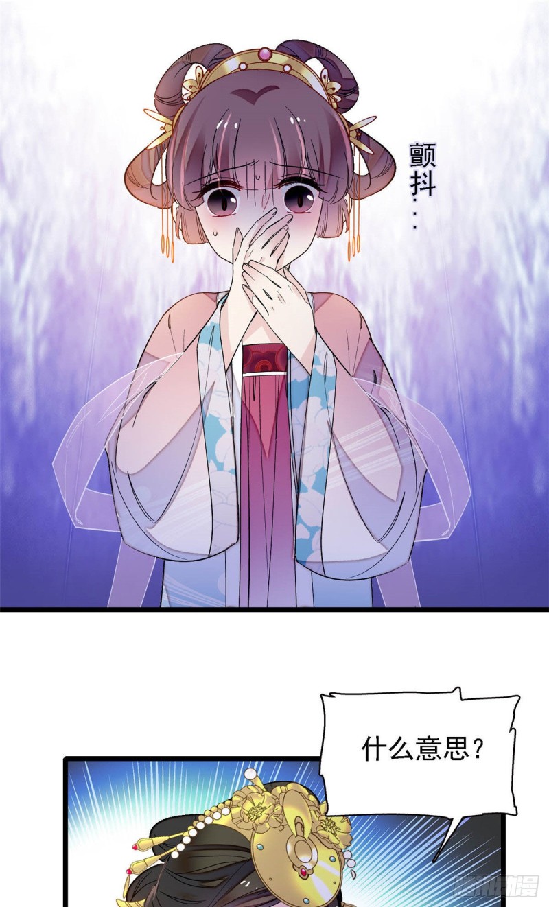 第144话 谁下的毒？19