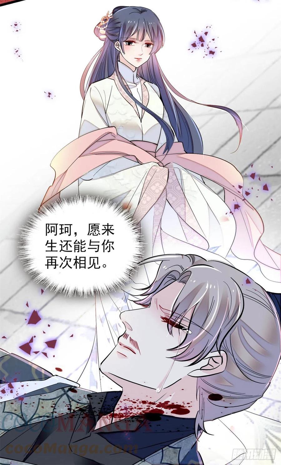 第201话 不想再等下辈子了42