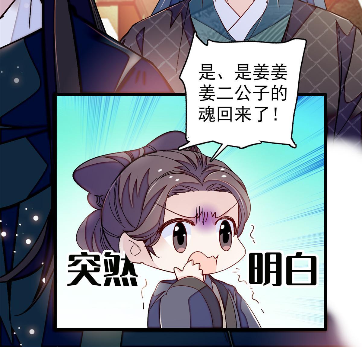 第303话 死而复生的人要多看两眼45