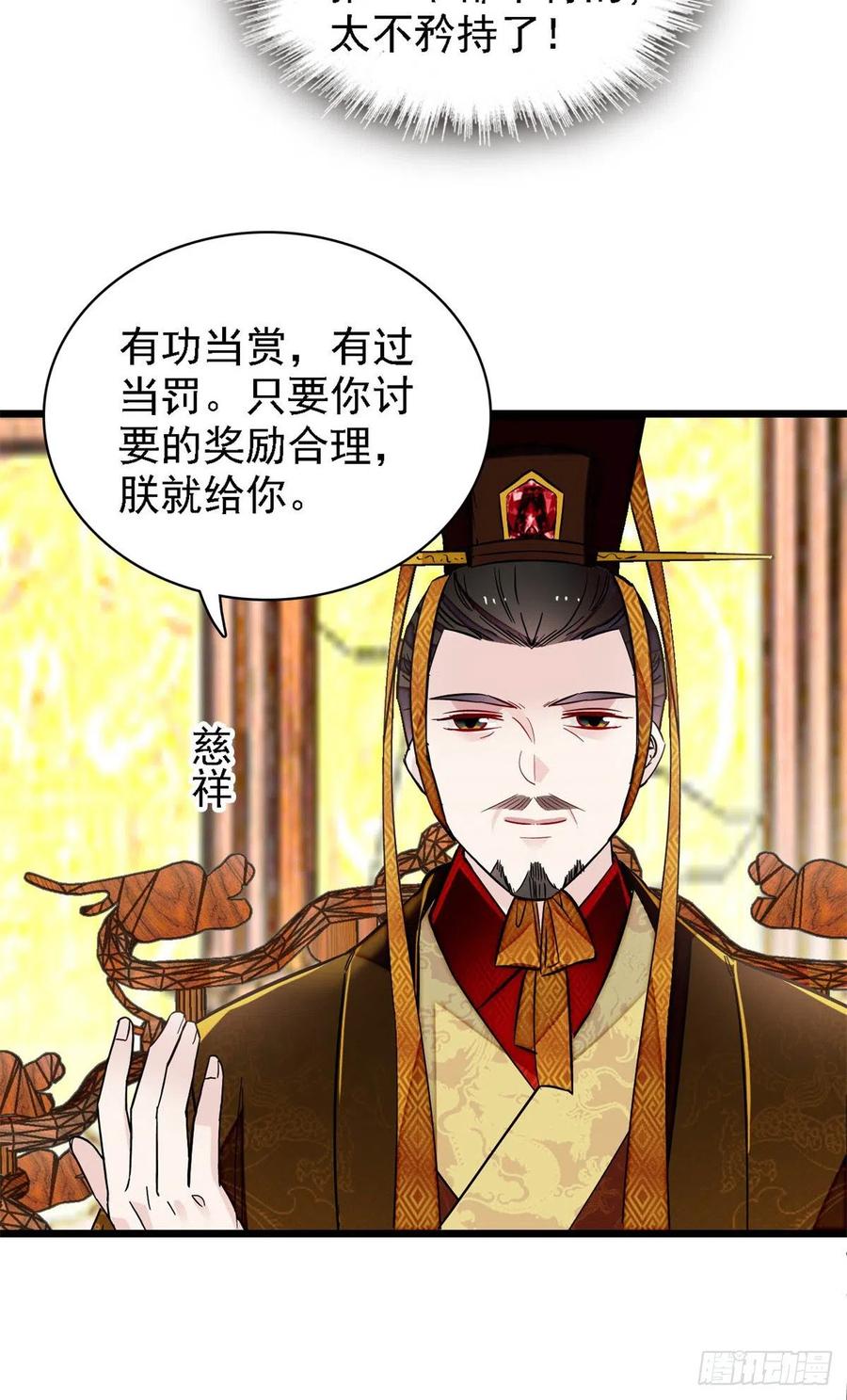 第183话 请命从军9