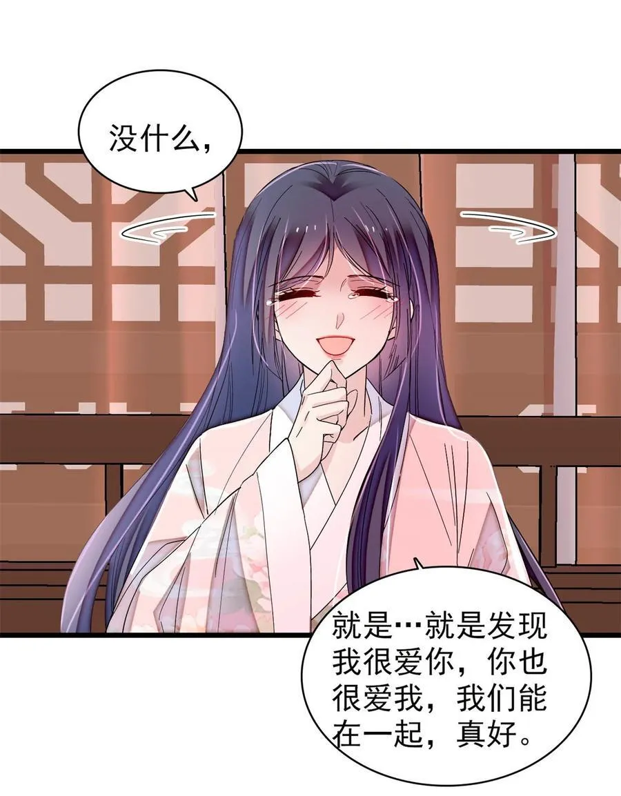 388 这一世我们都好好的25