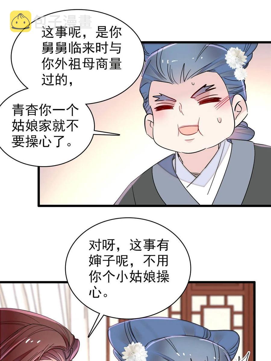 第232话 还魂索命14