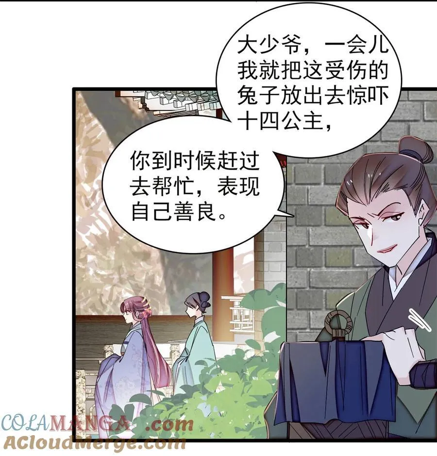 393 想要怎样的夫婿？33