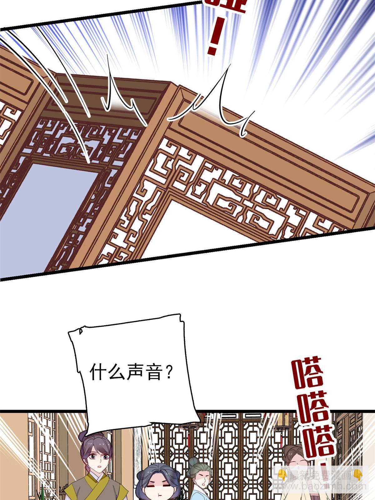 第241话 太子被抓！3