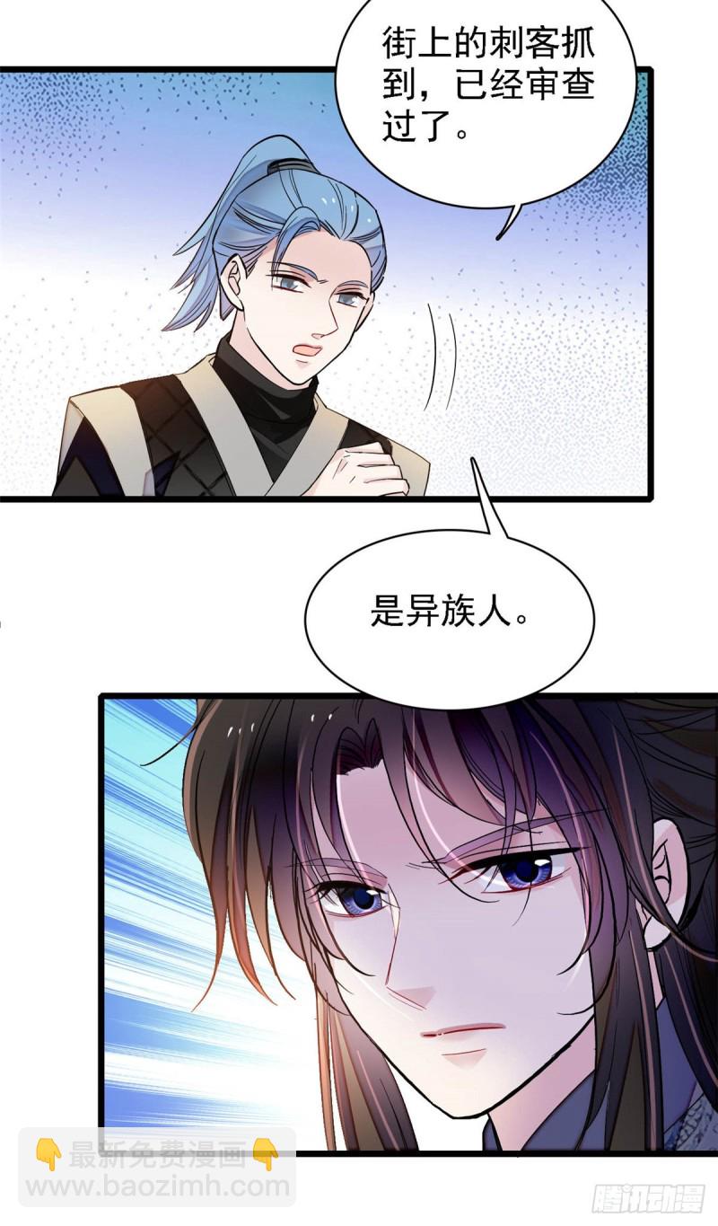 第131话 把燕王打入天牢！25