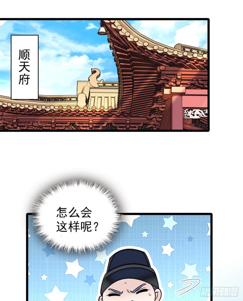 第87话 大姐的悲剧一定要扭转17